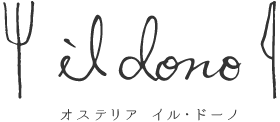 オステリア イル ドーノ