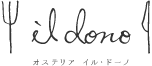オステリア イル ドーノ